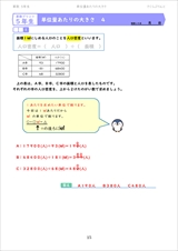 算数プリント５年単位量あたりの大きさ詳しい解答